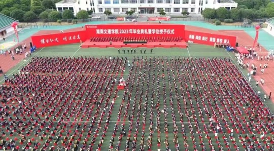 环球体育平台(中国)有限公司2023年毕业典礼暨学位授予仪式。单位供图
